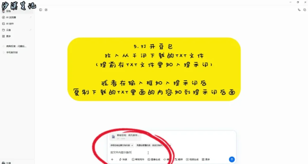 图片[5]-用AI写一本小说，超简单的步骤-一二三AI导航