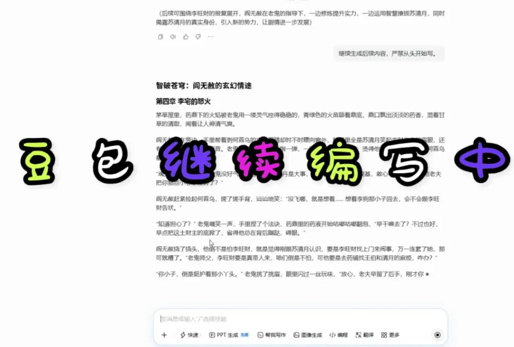 图片[8]-用AI写一本小说，超简单的步骤-一二三AI导航